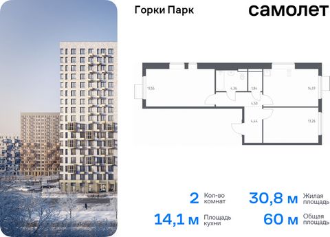 Продается 2-комн. квартира. Квартира расположена на 16 этаже 17 этажного монолитного дома (Корпус 6.2, Секция 2) в ЖК «Горки Парк» от группы «Самолет». Жилой комплекс комфорт-класса «Горки Парк» находится на берегу Коробовских прудов. Отсюда можно бы...