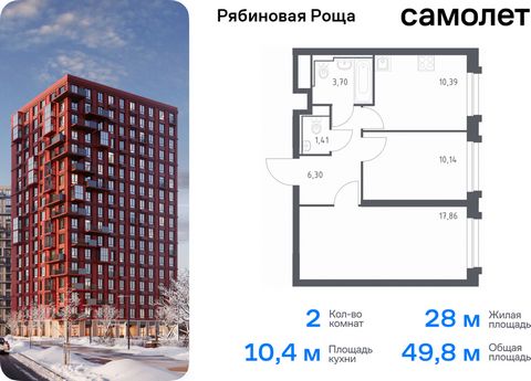 Продается 2-комн. квартира. Квартира расположена на 16 этаже 17 этажного монолитно-кирпичного дома (Корпус 1.1, Секция 1) в ЖК «Рябиновая Роща» от группы «Самолет». В «Рябиновой Роще» жители смогут наслаждаться прогулками по благоустроенной набережно...