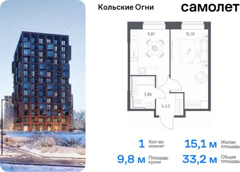 Продается 1-комн. квартира. Квартира расположена на 3 этаже 14 этажного монолитно-кирпичного дома (Корпус 3, Секция 1) в ЖК «Кольские Огни» от группы «Самолет». Жилой комплекс «Кольские Огни» будет построен в Мурманской области, в городе Кола. Путь д...