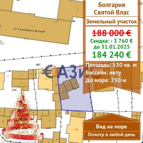 # 31167078 Предлагается для продажи прекрасный земельный участок в регуляции в центре Святого Власа Стоимость: 188 000 евро Населенный пункт: Святой Влас Площадь участка: 530 кв. м. Схема оплаты: 2000 евро-депозит 100% при подписании нотариального ак...