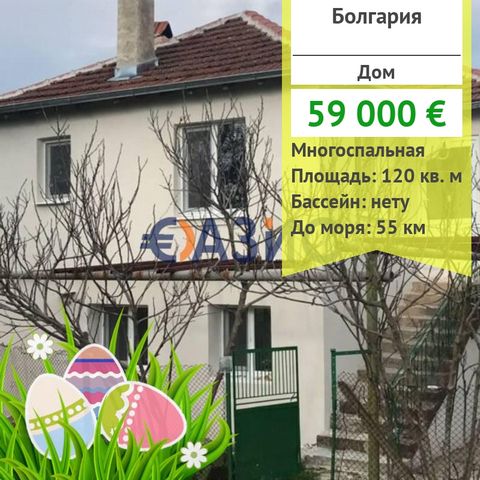 ID 32839722 Cost: 59,000 euros Locality: s. Golyamo Krushevo Rooms: 6 Total area: 120 sq.m + 1500 sq.m. yard Number of floors: 2 No service fee. The building was put into operation - Act 16 Payment scheme: 2000 euro deposit 100% upon signing the nota...