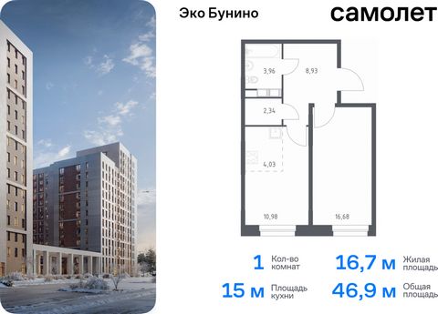 Продается 1-комн. квартира. Квартира расположена на 1 этаже 11 этажного монолитного дома (Корпус 13, Секция 3) в ЖК «Эко Бунино» от группы «Самолет». «Эко Бунино» — жилой комплекс в Новой Москве, полностью готовый для жизни. Уже построены школа и дет...