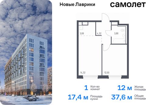 Продается 1-комн. квартира. Квартира расположена на 12 этаже 12 этажного монолитного дома (Корпус 1.3, Секция 1) в ЖК «Новые Лаврики» от группы «Самолет». Проект «Новые Лаврики» — жилой комплекс комфорт-класса во Всеволожском районе Санкт-Петербурга....