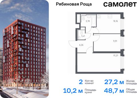 Продается 2-комн. квартира. Квартира расположена на 4 этаже 17 этажного монолитно-кирпичного дома (Корпус 1.1, Секция 1) в ЖК «Рябиновая Роща» от группы «Самолет». В «Рябиновой Роще» жители смогут наслаждаться прогулками по благоустроенной набережной...