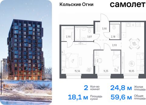 Продается 2-комн. квартира. Квартира расположена на 13 этаже 14 этажного монолитно-кирпичного дома (Корпус 3, Секция 1) в ЖК «Кольские Огни» от группы «Самолет». Жилой комплекс «Кольские Огни» будет построен в Мурманской области, в городе Кола. Путь ...