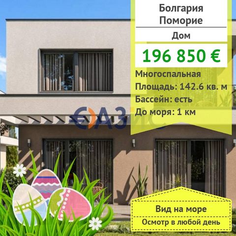 ID32709204 For sale is offered: Two-storey house in Pomorie, Victoria Paradise Price: 196850 euro Location: Pomorie Rooms: 4 Total area: 143 sq. M. On 2 floors The maintenance fee is 9,80 euro with VAT per sq.M. the building of the House, as in this ...