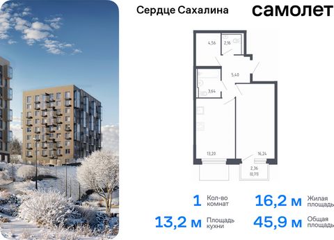 Продается 1-комн. квартира. Квартира расположена на 15 этаже 17 этажного монолитно-кирпичного дома (Корпус 1.1, Секция 1) в ЖК «Сердце Сахалина» от группы «Самолет». Теперь и на острове — мы строим свой первый проект на Сахалине, в городе Корсакове. ...