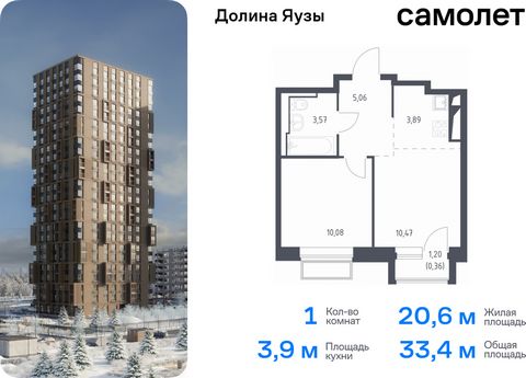 Продается 1-комн. квартира. Квартира расположена на 15 этаже 24 этажного монолитного дома (Корпус 2, Секция 1) в ЖК «Долина Яузы» от группы «Самолет». Жилой комплекс комфорт-класса «Долина Яузы» расположен на северо-востоке Московской области, в 200 ...