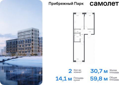 Продается 2-комн. квартира. Квартира расположена на 2 этаже 17 этажного монолитного дома (Корпус 10.1, Секция 1) в ЖК «Прибрежный Парк» от группы «Самолет». Жилой комплекс «Прибрежный Парк» находится на побережье реки Пахры. До станции метро «Варшавс...