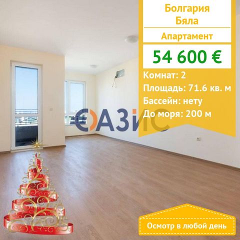 ID33403410 Zum Verkauf angeboten: Zweizimmerwohnung in K-S Byala Seaside Preis: 54600 Euro Ort: Byala Zimmer: 2 Gesamtfläche: 71,55 m2. Im 3. Stock Support-Dackel: 215 Euro pro Jahr Bauphase: Abgeschlossen Bezahlung: 2000 Euro Kaution, 100% bei der U...