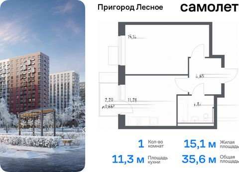 Продается 1-комн. квартира. Квартира расположена на 12 этаже 17 этажного монолитно-кирпичного дома (Корпус 14.2, Секция 1) в ЖК «Пригород Лесное» от группы «Самолет». Жилой комплекс «Пригород Лесное» находится в 7 км от МКАД. До метро «Домодедовская»...