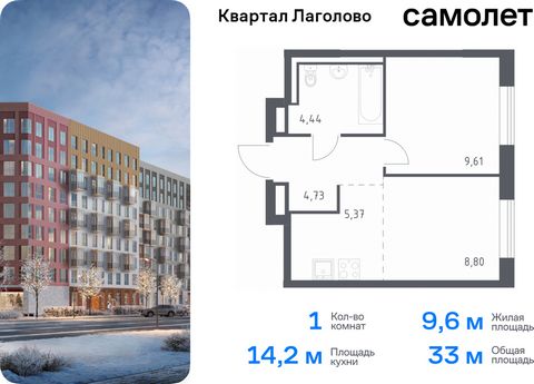 Продается 1-комн. квартира. Квартира расположена на 3 этаже 9 этажного монолитного дома (Корпус 1, Секция 3) в ЖК «Квартал Лаголово» от группы «Самолет». Цена динамическая и может отличаться, уточняйте актуальность у застройщика. «Квартал Лаголово» —...