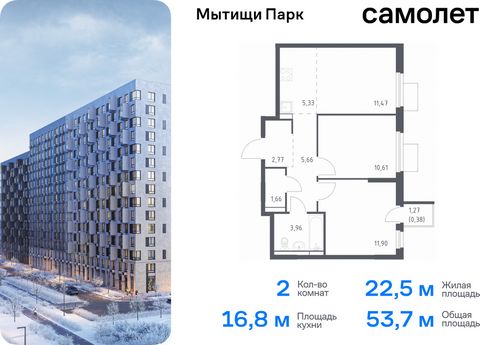 Продается 2-комн. квартира. Квартира расположена на 13 этаже 16 этажного монолитного дома (Корпус 5, Секция 7) в ЖК «Мытищи Парк» от группы «Самолет». ЖК «Мытищи Парк» — это надежные и долговечные монолитные корпуса. При проектировании домов и террит...