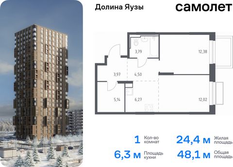 Продается 1-комн. квартира. Квартира расположена на 12 этаже 24 этажного монолитного дома (Корпус 3, Секция 1) в ЖК «Долина Яузы» от группы «Самолет». Жилой комплекс комфорт-класса «Долина Яузы» расположен на северо-востоке Московской области, в 200 ...