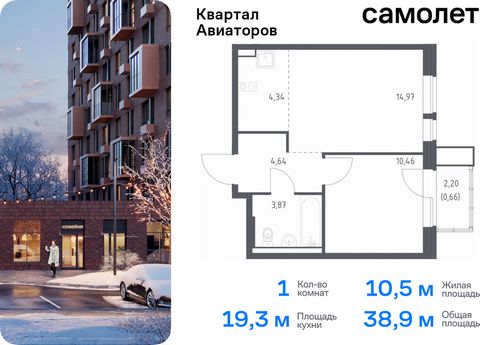 Продается 1-комн. квартира. Квартира расположена на 17 этаже 17 этажного монолитно-кирпичного дома (Корпус 2, Секция 1) в ЖК «Квартал Авиаторов» от группы «Самолет». «Квартал Авиаторов» — жилой комплекс комфорт-класса, расположенный в 2 км от железно...