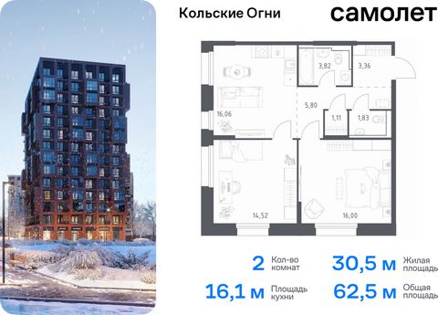 Продается 2-комн. квартира. Квартира расположена на 11 этаже 14 этажного монолитно-кирпичного дома (Корпус 3, Секция 1) в ЖК «Кольские Огни» от группы «Самолет». Жилой комплекс «Кольские Огни» будет построен в Мурманской области, в городе Кола. Путь ...