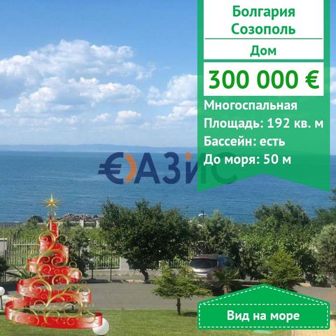 #33651318 We offer to your attention a unique townhouse in one of the most picturesque areas of Sozopol – Budjaka. This is the place for those who are looking for tranquility, comfort and priceless views of the sea. The house is located in a private ...