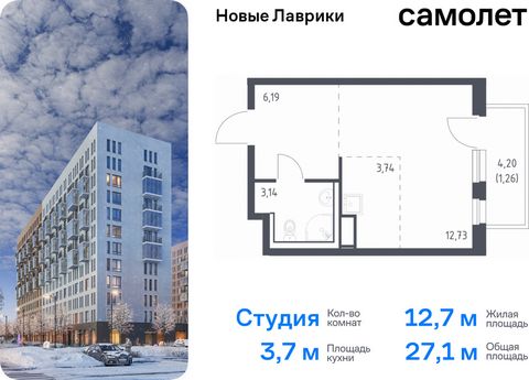 Продается квартира-студия. Квартира расположена на 11 этаже 12 этажного монолитного дома (Корпус 1.3, Секция 2) в ЖК «Новые Лаврики» от группы «Самолет». Проект «Новые Лаврики» — жилой комплекс комфорт-класса во Всеволожском районе Санкт-Петербурга. ...