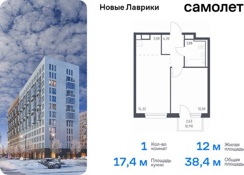 Продается 1-комн. квартира. Квартира расположена на 3 этаже 12 этажного монолитного дома (Корпус 1.3, Секция 5) в ЖК «Новые Лаврики» от группы «Самолет». Проект «Новые Лаврики» — жилой комплекс комфорт-класса во Всеволожском районе Санкт-Петербурга. ...