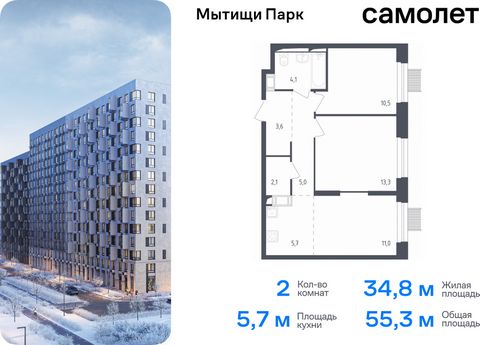 Продается 2-комн. квартира. Квартира расположена на 7 этаже 17 этажного монолитного дома (Корпус 4.2, Секция 11) в ЖК «Мытищи Парк» от группы «Самолет». ЖК «Мытищи Парк» — это надежные и долговечные монолитные корпуса. При проектировании домов и терр...