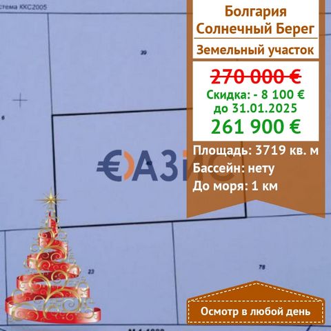 # 31862862 Предлагается для продажи прекрасный земельный участок правильной формы рядом с главной дорогой Бургас-Варна. Стоимость: 270 000 евро Населенный пункт: местность Индж.Блато,Солнечный берег, общ.Несебр Площадь участка: 3719 кв. м. Схема опла...