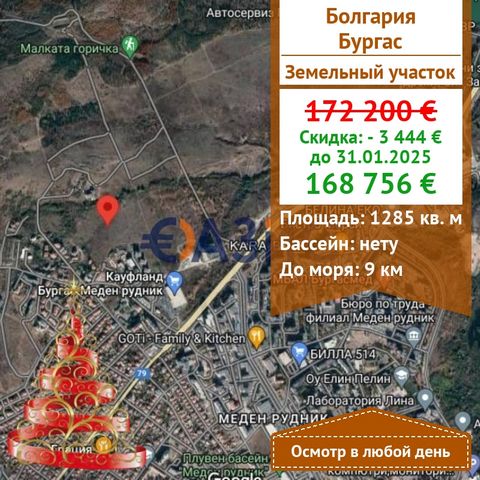 #31121796 Zum Verkauf steht ein Baugrundstück in g.K.. Kupfermine, gr. Burgas . Preis: 172.200 Euro Ort: gr. Burgas, J. K. Honig.Mini. Grundstücksfläche: 1285 Quadratmeter. Bezahlung: 2000 Euro Kaution 100% bei der Unterzeichnung der Eigentumsurkunde...