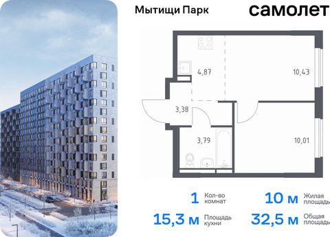 Продается 1-комн. квартира. Квартира расположена на 14 этаже 17 этажного монолитного дома (Корпус 6, Секция 8) в ЖК «Мытищи Парк» от группы «Самолет». ЖК «Мытищи Парк» — это надежные и долговечные монолитные корпуса. При проектировании домов и террит...