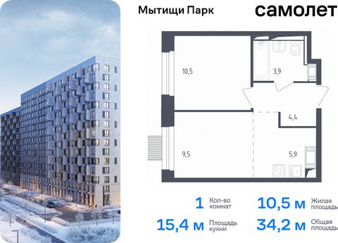 Продается 1-комн. квартира. Квартира расположена на 16 этаже 17 этажного монолитного дома (Корпус 4.2, Секция 7) в ЖК «Мытищи Парк» от группы «Самолет». ЖК «Мытищи Парк» — это надежные и долговечные монолитные корпуса. При проектировании домов и терр...