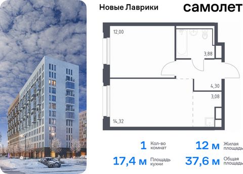 Продается 1-комн. квартира. Квартира расположена на 12 этаже 12 этажного монолитного дома (Корпус 1.3, Секция 2) в ЖК «Новые Лаврики» от группы «Самолет». Проект «Новые Лаврики» — жилой комплекс комфорт-класса во Всеволожском районе Санкт-Петербурга....