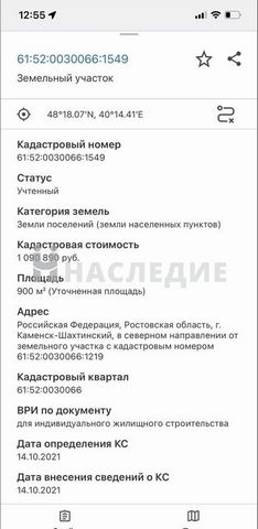 Номер в базе компании: 27700021. Продажа участка Ростовская обл., г. Каменск-Шахтинский, район - Подскельный. Площадь участка 9 соток, свет, вода, газ по меже. Назначение земли: земли населённых пунктов. Продается участок, ровный без наклона. Удобный...