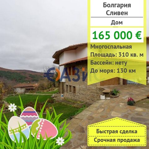 #19236529 Villa located at the foot of the Balkan Mountains, surrounded by greenery and beautiful nature, in the eco-friendly village of Medven, Sliven, Bulgaria-310m2 (19236529) Price: 165,000 euros. Locality: Medven village, Sliven region. House si...