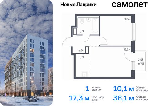 Продается 1-комн. квартира. Квартира расположена на 11 этаже 12 этажного монолитного дома (Корпус 1.3, Секция 2) в ЖК «Новые Лаврики» от группы «Самолет». Проект «Новые Лаврики» — жилой комплекс комфорт-класса во Всеволожском районе Санкт-Петербурга....