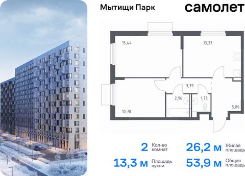 Продается 2-комн. квартира. Квартира расположена на 8 этаже 17 этажного монолитного дома (Корпус 5, Секция 9) в ЖК «Мытищи Парк» от группы «Самолет». ЖК «Мытищи Парк» — это надежные и долговечные монолитные корпуса. При проектировании домов и террито...