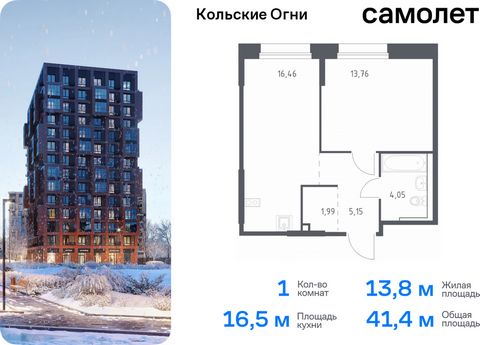 Продается 1-комн. квартира. Квартира расположена на 3 этаже 14 этажного монолитно-кирпичного дома (Корпус 1, Секция 1) в ЖК «Кольские Огни» от группы «Самолет». Жилой комплекс «Кольские Огни» будет построен в Мурманской области, в городе Кола. Путь д...