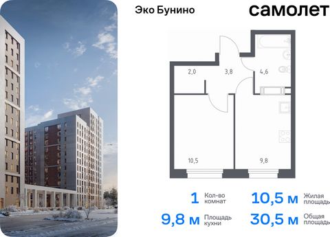 Продается 1-комн. квартира. Квартира расположена на 11 этаже 14 этажного монолитного дома (Корпус 17, Секция 4) в ЖК «Эко Бунино» от группы «Самолет». «Эко Бунино» — жилой комплекс в Новой Москве, полностью готовый для жизни. Уже построены школа и де...