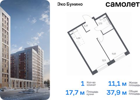 Продается 1-комн. квартира. Квартира расположена на 17 этаже 22 этажного монолитно-кирпичного дома (Корпус 14-2, Секция 1) в ЖК «Эко Бунино» от группы «Самолет». «Эко Бунино» — жилой комплекс в Новой Москве, полностью готовый для жизни. Уже построены...