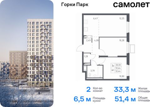 Продается 2-комн. квартира. Квартира расположена на 7 этаже 17 этажного монолитного дома (Корпус 4.1, Секция 3) в ЖК «Горки Парк» от группы «Самолет». Жилой комплекс комфорт-класса «Горки Парк» находится на берегу Коробовских прудов. Отсюда можно быс...