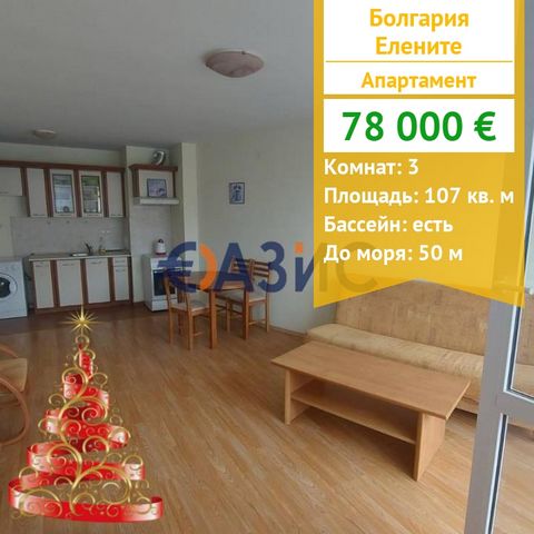 ID 32457984 Preis: 78.000 Euro Fundort: Elenite Zimmer: 3 Gesamtfläche: 107 qm. M. Etage: 5/6 Wartungsgebühr: 1280 Euro pro Jahr Bauphase: Das Gebäude wird in Betrieb genommen – Gesetz 16 Zahlungsschema: 2000 Euro Kaution, 100 % bei Unterzeichnung de...