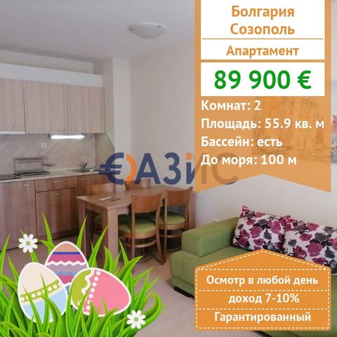 ID33081826 For sale is offered: Apartment with 1 bedroom in Greenlife First Line 2 Price: 89900 euro Location: Sozopol Rooms: 2 Total area: 55,93 sq. M. On the 1st floor Maintenance Fee: 1000 euro per year Stage of construction: completed Payment: 20...