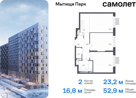 Продается 2-комн. квартира. Квартира расположена на 7 этаже 17 этажного монолитного дома (Корпус 4.2, Секция 6) в ЖК «Мытищи Парк» от группы «Самолет». ЖК «Мытищи Парк» — это надежные и долговечные монолитные корпуса. При проектировании домов и терри...