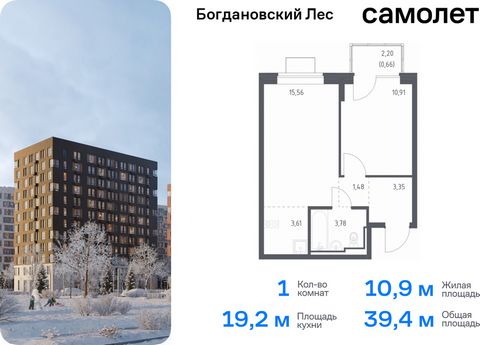 Продается 1-комн. квартира. Квартира расположена на 8 этаже 12 этажного монолитно-кирпичного дома (Корпус 7.1, Секция 2) в ЖК «Богдановский Лес» от группы «Самолет». Жилой комплекс «Богдановский Лес» находится в 17 км от МКАД в окружении леса и долин...