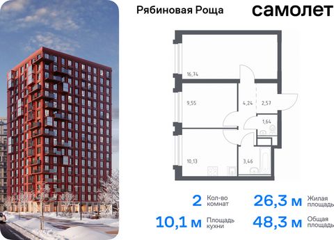 Продается 2-комн. квартира. Квартира расположена на 13 этаже 17 этажного монолитно-кирпичного дома (Корпус 1.2, Секция 1) в ЖК «Рябиновая Роща» от группы «Самолет». В «Рябиновой Роще» жители смогут наслаждаться прогулками по благоустроенной набережно...