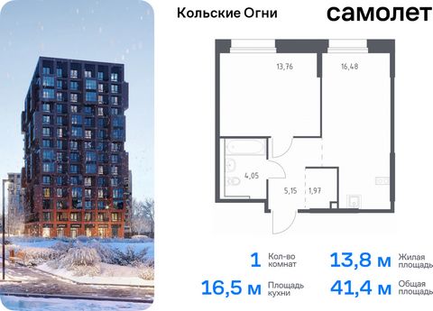 Продается 1-комн. квартира. Квартира расположена на 7 этаже 14 этажного монолитно-кирпичного дома (Корпус 1, Секция 1) в ЖК «Кольские Огни» от группы «Самолет». Жилой комплекс «Кольские Огни» будет построен в Мурманской области, в городе Кола. Путь д...