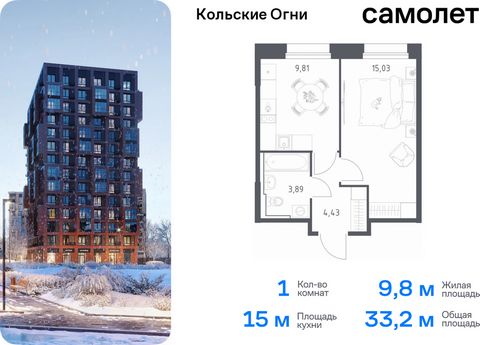 Продается 1-комн. квартира. Квартира расположена на 11 этаже 14 этажного монолитно-кирпичного дома (Корпус 3, Секция 1) в ЖК «Кольские Огни» от группы «Самолет». Жилой комплекс «Кольские Огни» будет построен в Мурманской области, в городе Кола. Путь ...