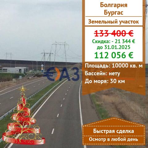 #21366373 Angeboten zum Verkauf Grundstück mit dem genehmigten Plan für den Bau von Auto-Tankstelle, auf der Hauptstraße AM TRAKIA, Region Burgas, Bogaria. Kosten: 133 400 Euro Ort: ol. Burgas Grundstücksfläche: 10 000 Quadratmeter. Zahlungsplan: 500...