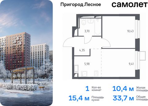 Продается 1-комн. квартира. Квартира расположена на 17 этаже 17 этажного монолитно-кирпичного дома (Корпус 10.2, Секция 2) в ЖК «Пригород Лесное» от группы «Самолет». Жилой комплекс «Пригород Лесное» находится в 7 км от МКАД. До метро «Домодедовская»...