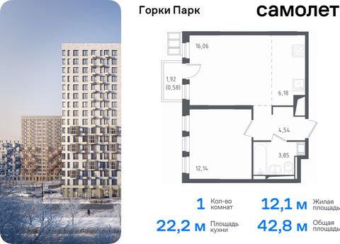 Продается 1-комн. квартира. Квартира расположена на 3 этаже 12 этажного монолитного дома (Корпус 3.1, Секция 1) в ЖК «Горки Парк» от группы «Самолет». Жилой комплекс комфорт-класса «Горки Парк» находится на берегу Коробовских прудов. Отсюда можно быс...