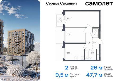 Продается 2-комн. квартира. Квартира расположена на 11 этаже 17 этажного монолитно-кирпичного дома (Корпус 1.1, Секция 1) в ЖК «Сердце Сахалина» от группы «Самолет». Теперь и на острове — мы строим свой первый проект на Сахалине, в городе Корсакове. ...