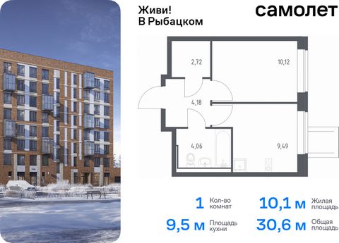 Продается 1-комн. квартира. Квартира расположена на 2 этаже 24 этажного монолитно-кирпичного дома (Корпус 96, Секция 6) в ЖК «Живи! В Рыбацком» от группы «Самолет». Квартал «Живи! В Рыбацком» в Невском районе Санкт-Петербурга расположен рядом с рекой...