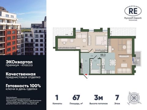 Прямая продажа от застройщика! Готовность проекта - 100%. Ключи сразу после сделки! Впечатляющая квартира с предчистовой отделкой, потолками 3 м и панорамным WOW-видом на парк. Эко-квартал «Русская Европа» - это безупречное решение для тех, кто не бо...